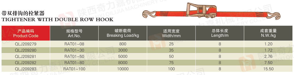 帶雙排鉤的栓緊器?TIGHTENER WITH DOUBLE ROW HOOK.jpg